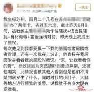 健身教练骚扰女会员，遇到这种情况，你会怎么办？