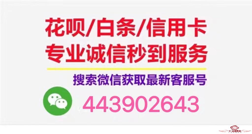 讲解〖京东白条提取现金商家〗赶紧收藏(图1)