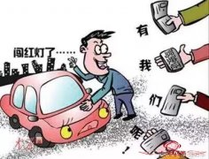 武汉驾照代扣分流