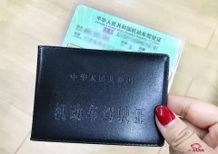 武汉驾驶证分收购，武汉