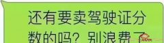 长沙收分，长沙收驾照分